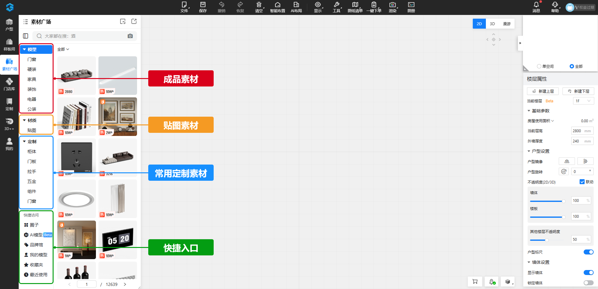 1-1素材广场-界面布局.png