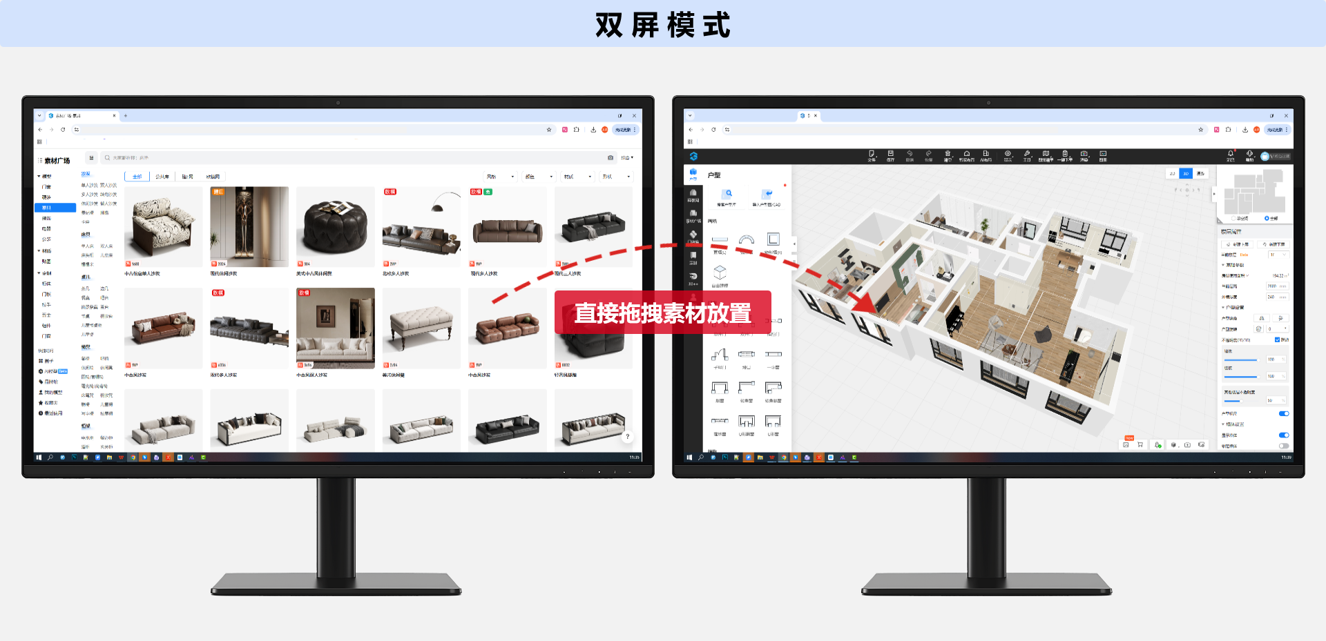 1-4素材广场-双屏模式样式.png