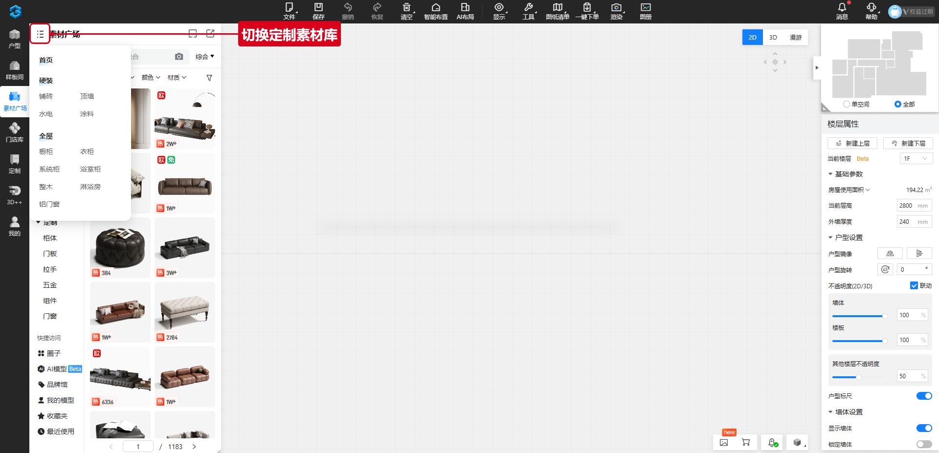 1-5素材广场-切换定制素材库.png